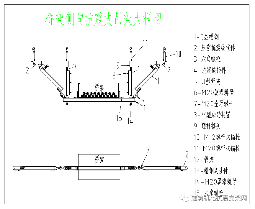 抗震支架施工規(guī)范