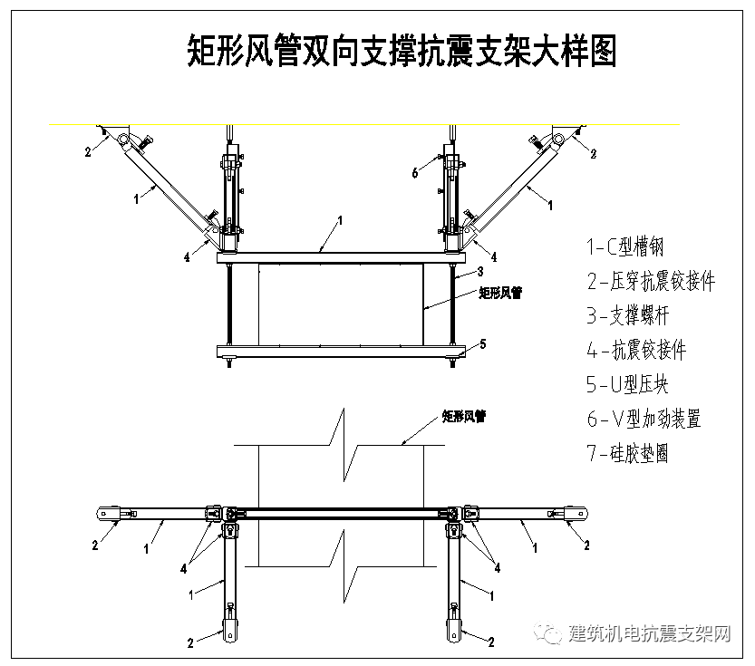抗震支架施工規(guī)范