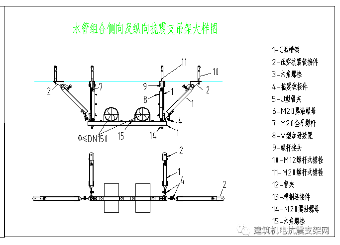 抗震支架施工規(guī)范