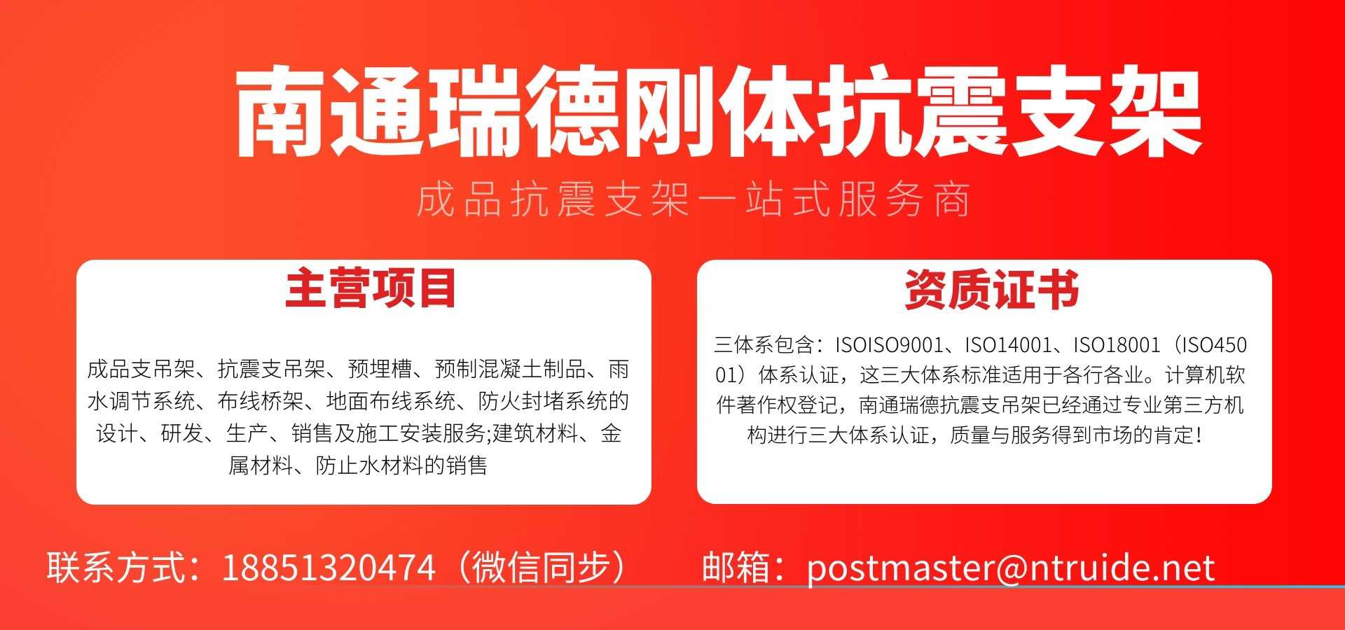 抗震支吊架廠家