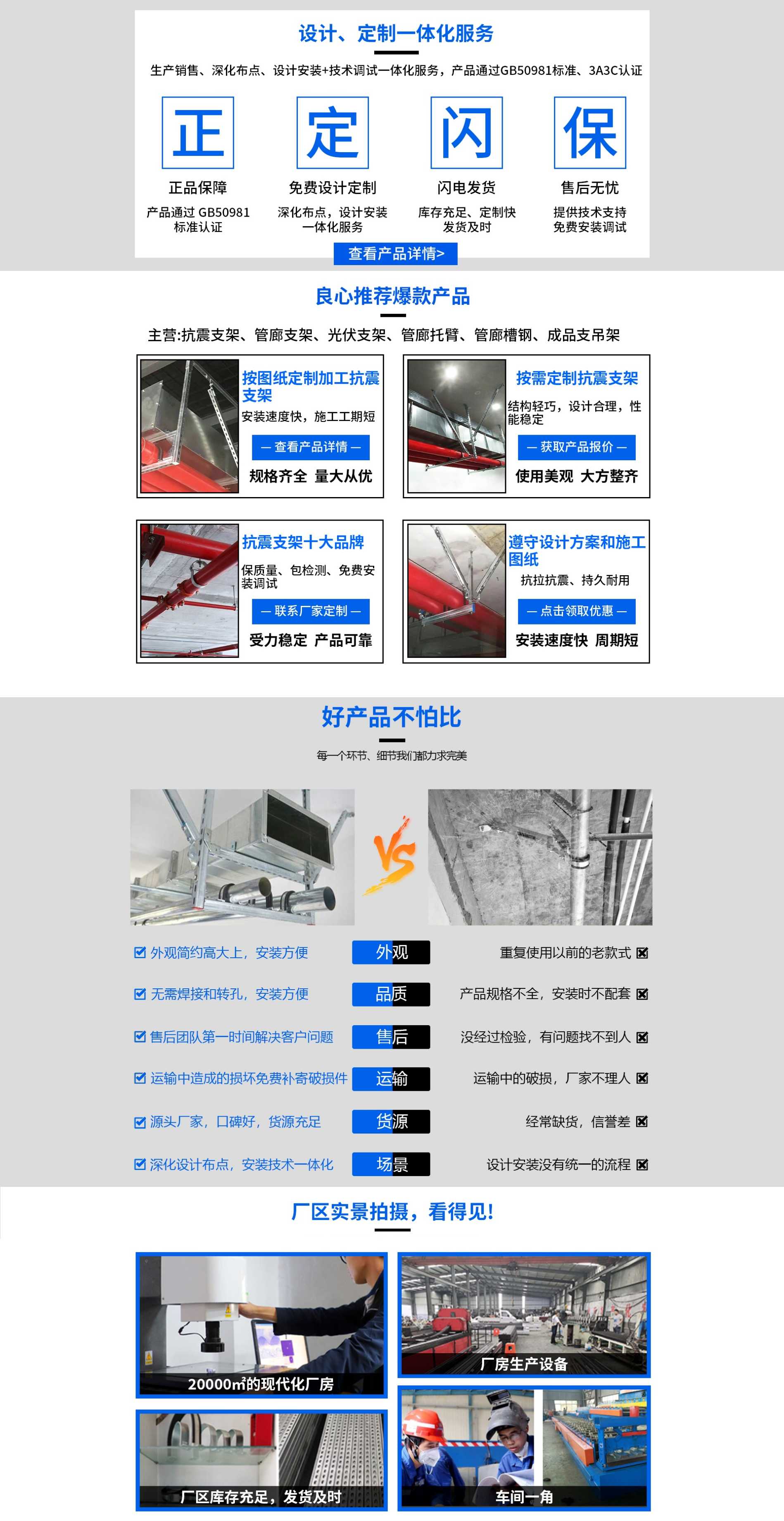 抗震支吊架廠家