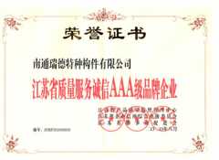 公司榮譽證書1
