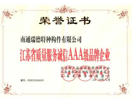 公司榮譽(yù)證書(shū)
