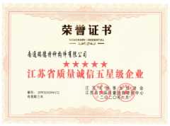 公司榮譽證書3