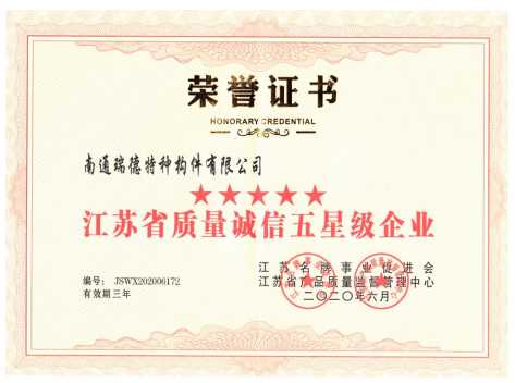 公司榮譽(yù)證書3