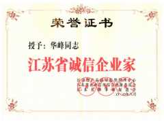 公司榮譽證書4