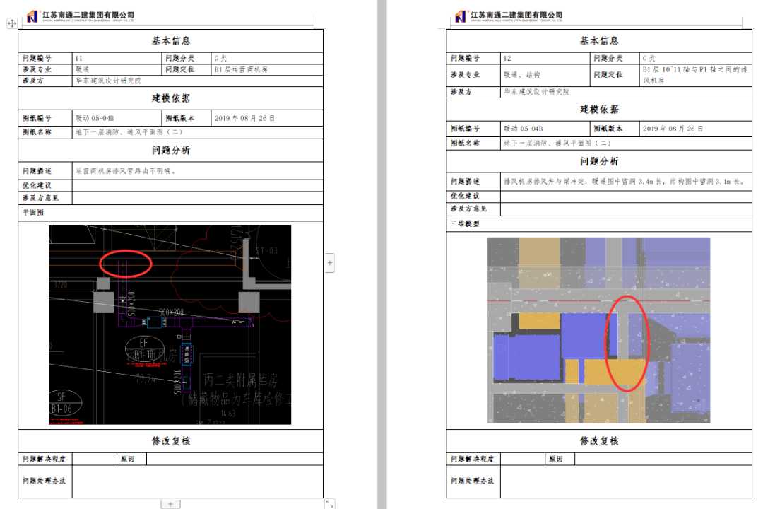 抗震支架