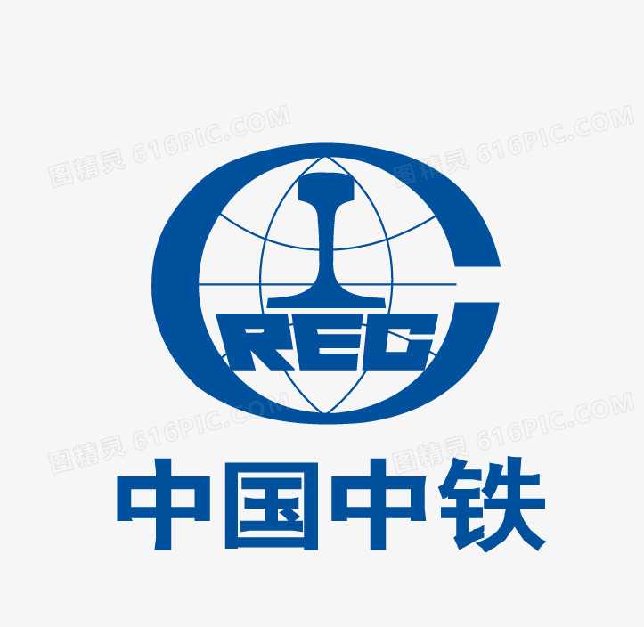 中國中鐵