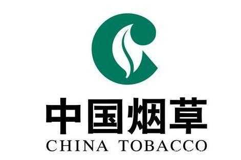 中國(guó)煙草