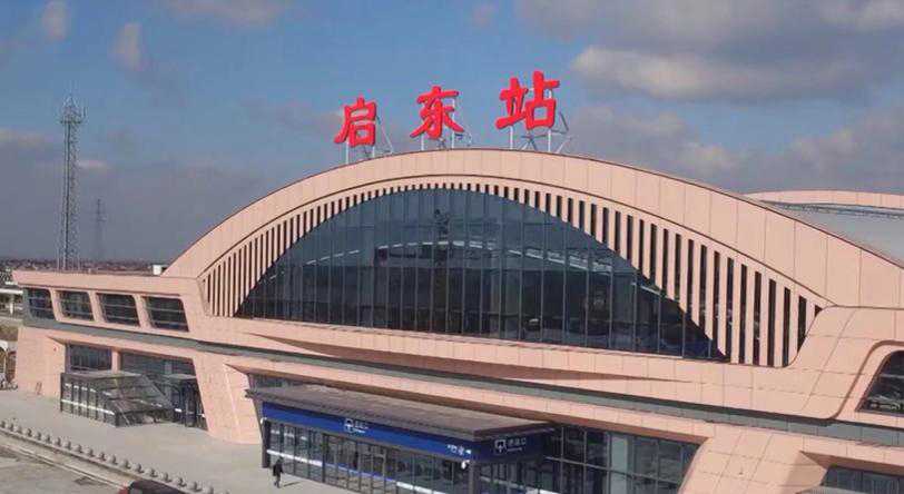 啟東高鐵站