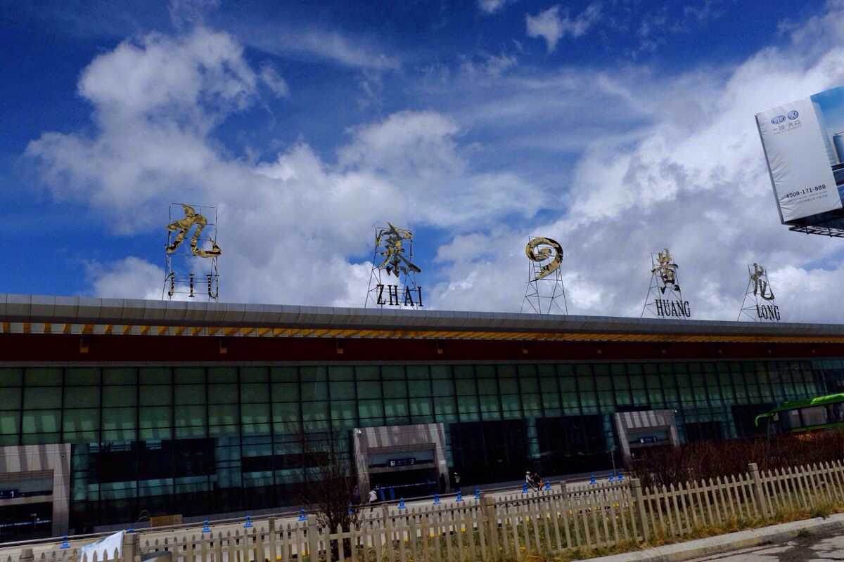 九寨溝黃龍機場