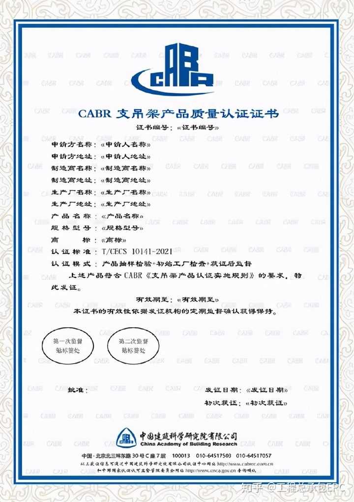 抗震支吊架認(rèn)證