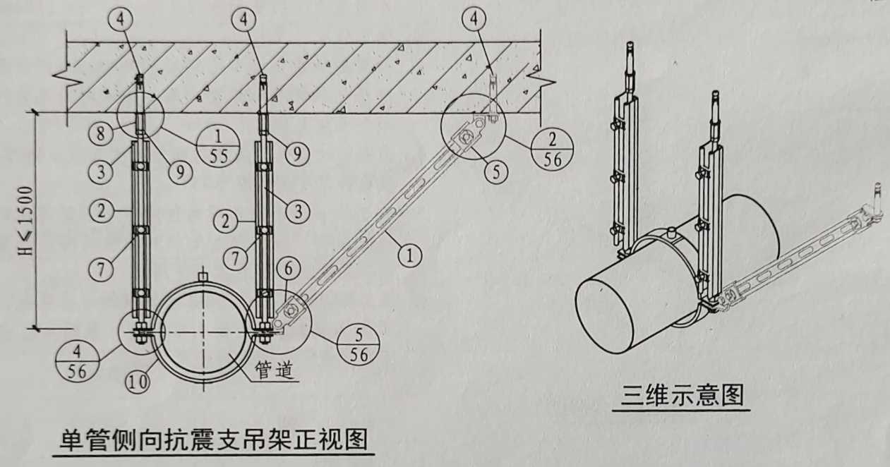 抗震支架