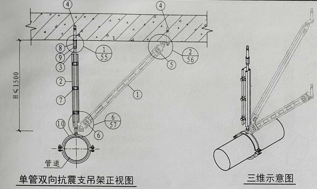 抗震支架