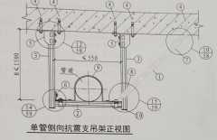 DN200單管側(cè)向抗震支架材料清單