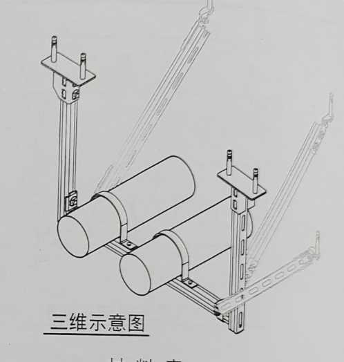 雙管雙向抗震支架