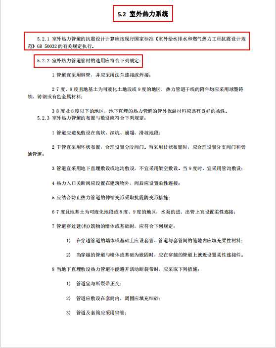 建筑機電工程抗震支架設(shè)計規(guī)范你不得不了解的知識
