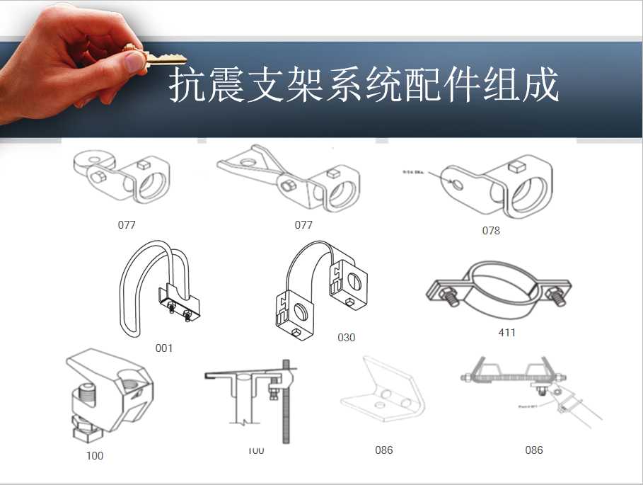 還不清晰抗震支架安裝方案的，都在這里，快來(lái)看圖吧