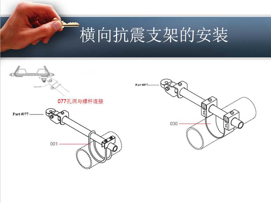 還不清晰抗震支架安裝方案的，都在這里，快來(lái)看圖吧