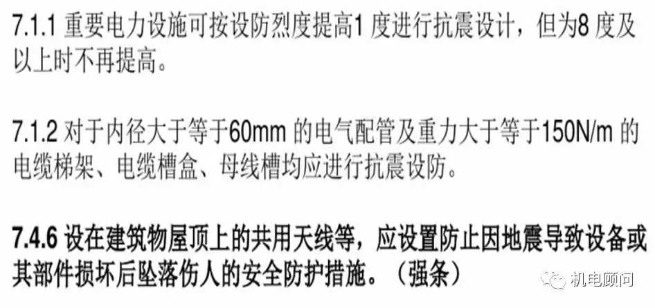你家的房子抗震嗎？什么是抗震支架技術(shù)方案，看這一篇就夠了