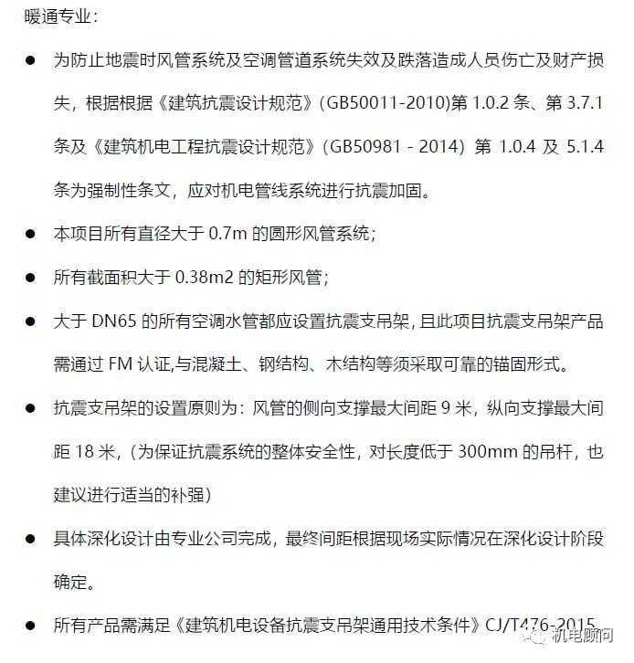 你家的房子抗震嗎？什么是抗震支架技術(shù)方案，看這一篇就夠了