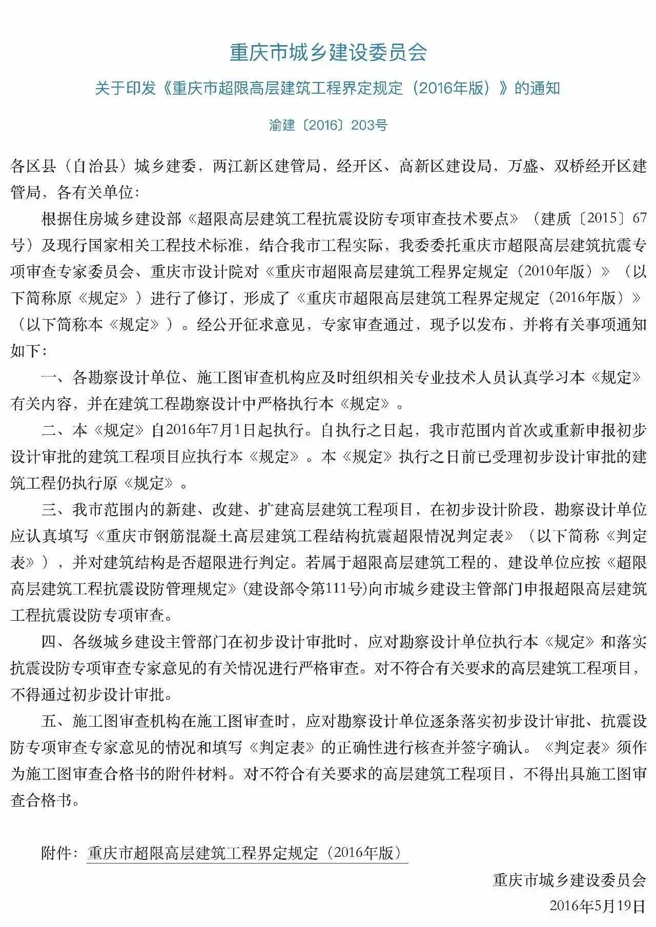 瑞德抗震支架