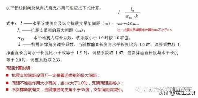 南通瑞德抗震支架