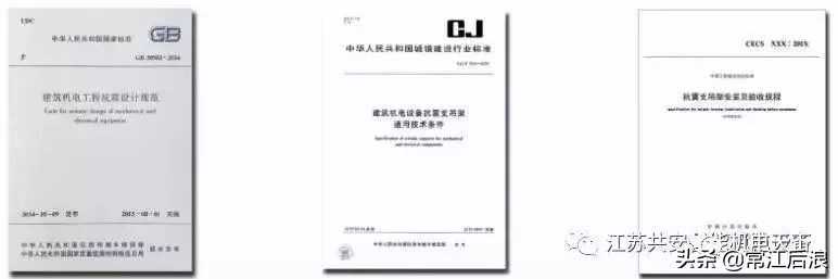 南通瑞德抗震支架