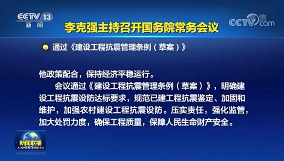 南通瑞德抗震支架