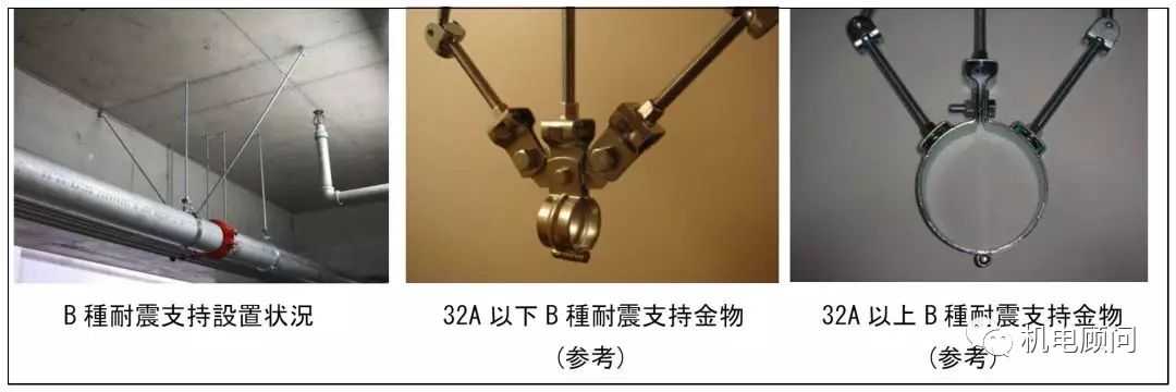 南通瑞德抗震支架