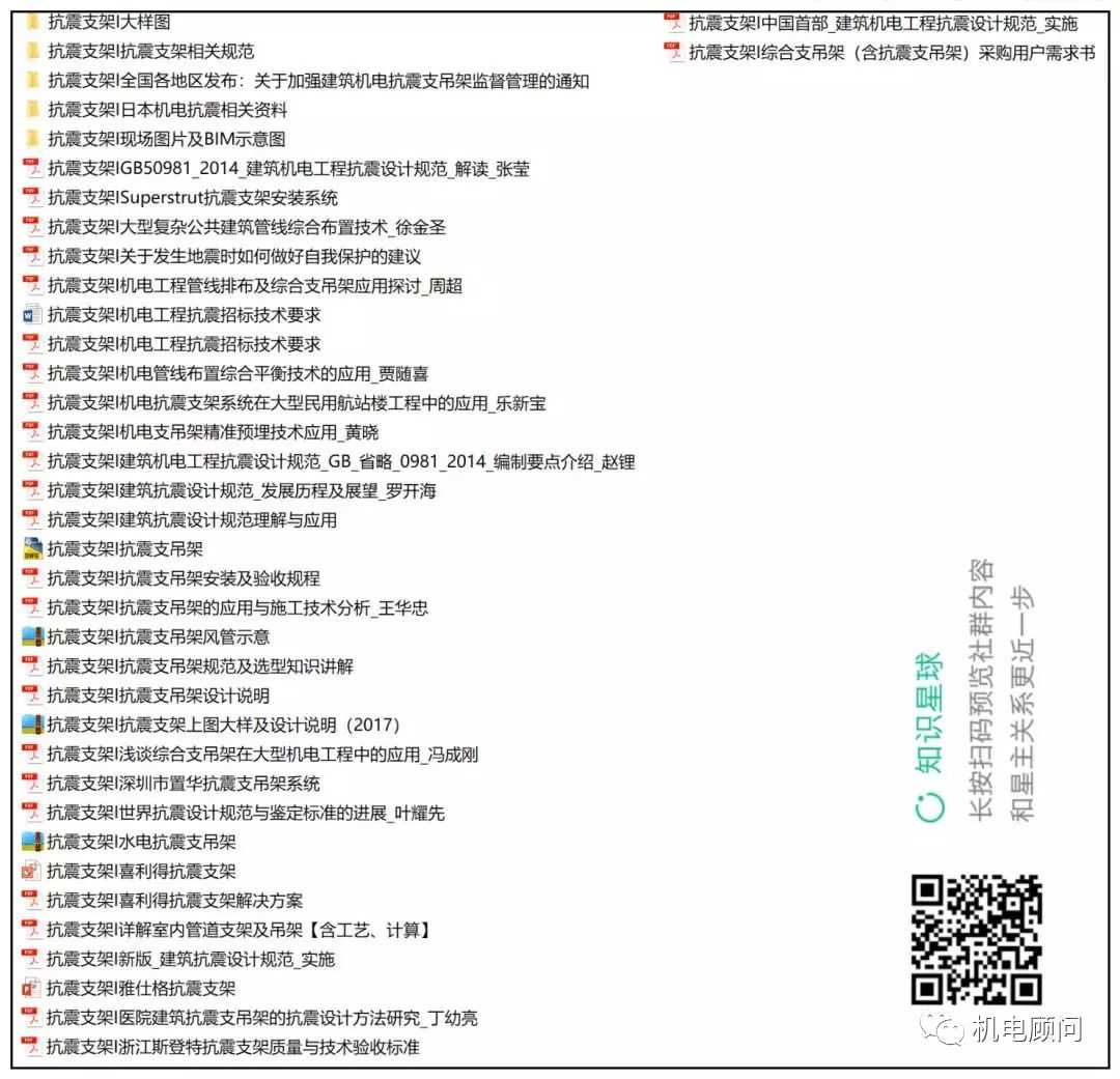南通瑞德抗震支架