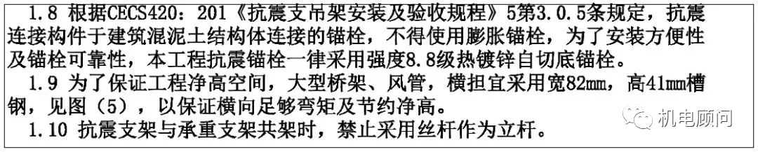 南通瑞德抗震支架