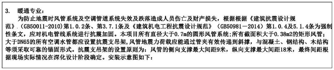 南通瑞德抗震支架