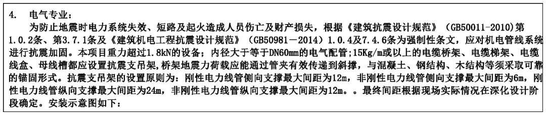 南通瑞德抗震支架