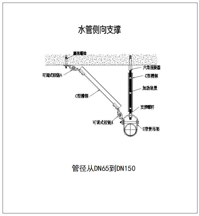 南通瑞德抗震支架