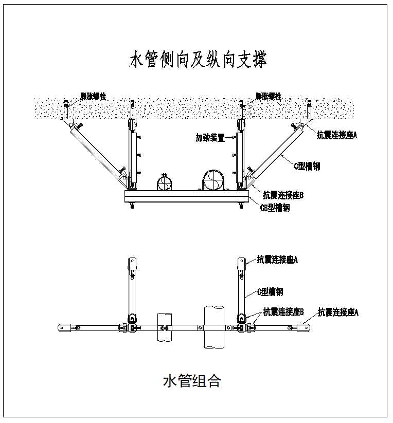 南通瑞德抗震支架