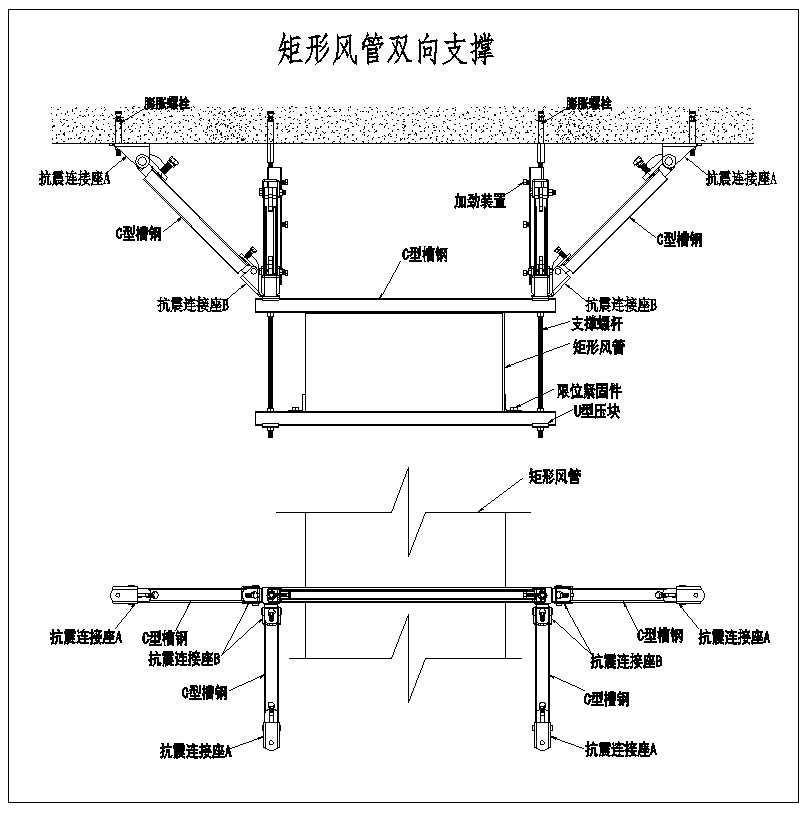 南通瑞德抗震支架