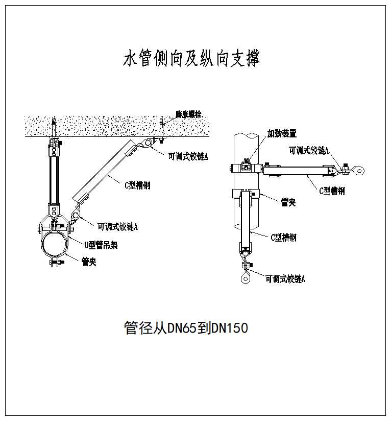 南通瑞德抗震支架