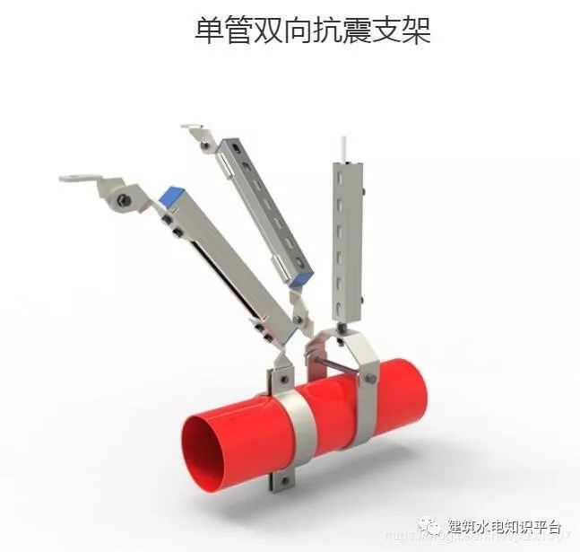 瑞德抗震支架