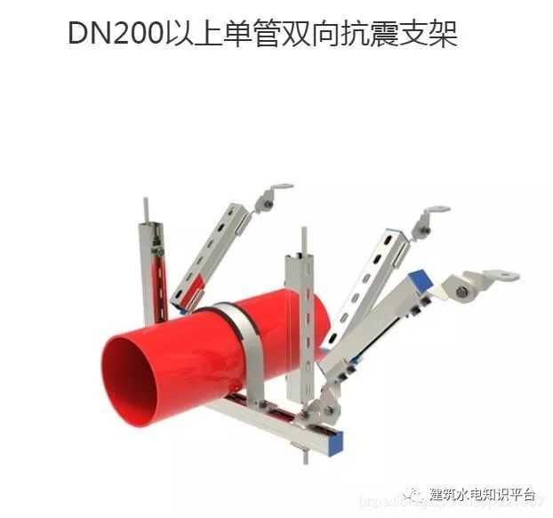瑞德抗震支架