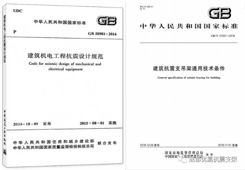 瑞德抗震支架