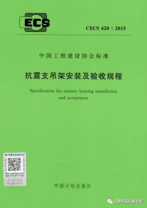 瑞德抗震支架