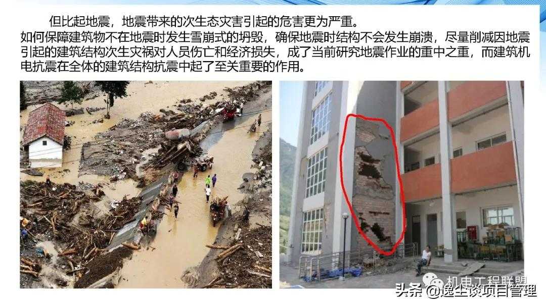 瑞德抗震支架