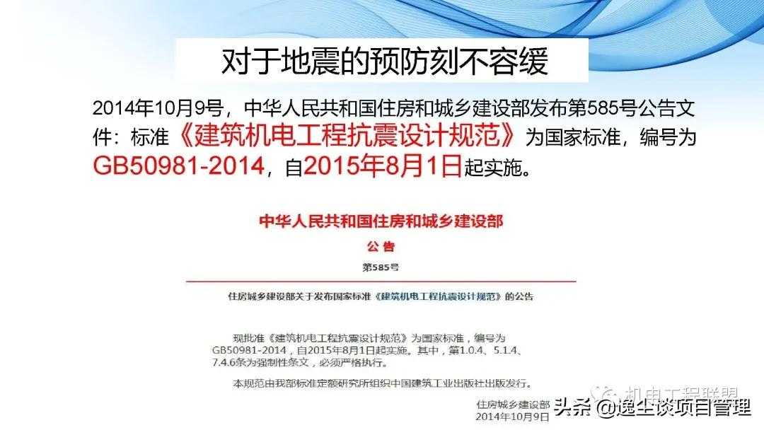 瑞德抗震支架