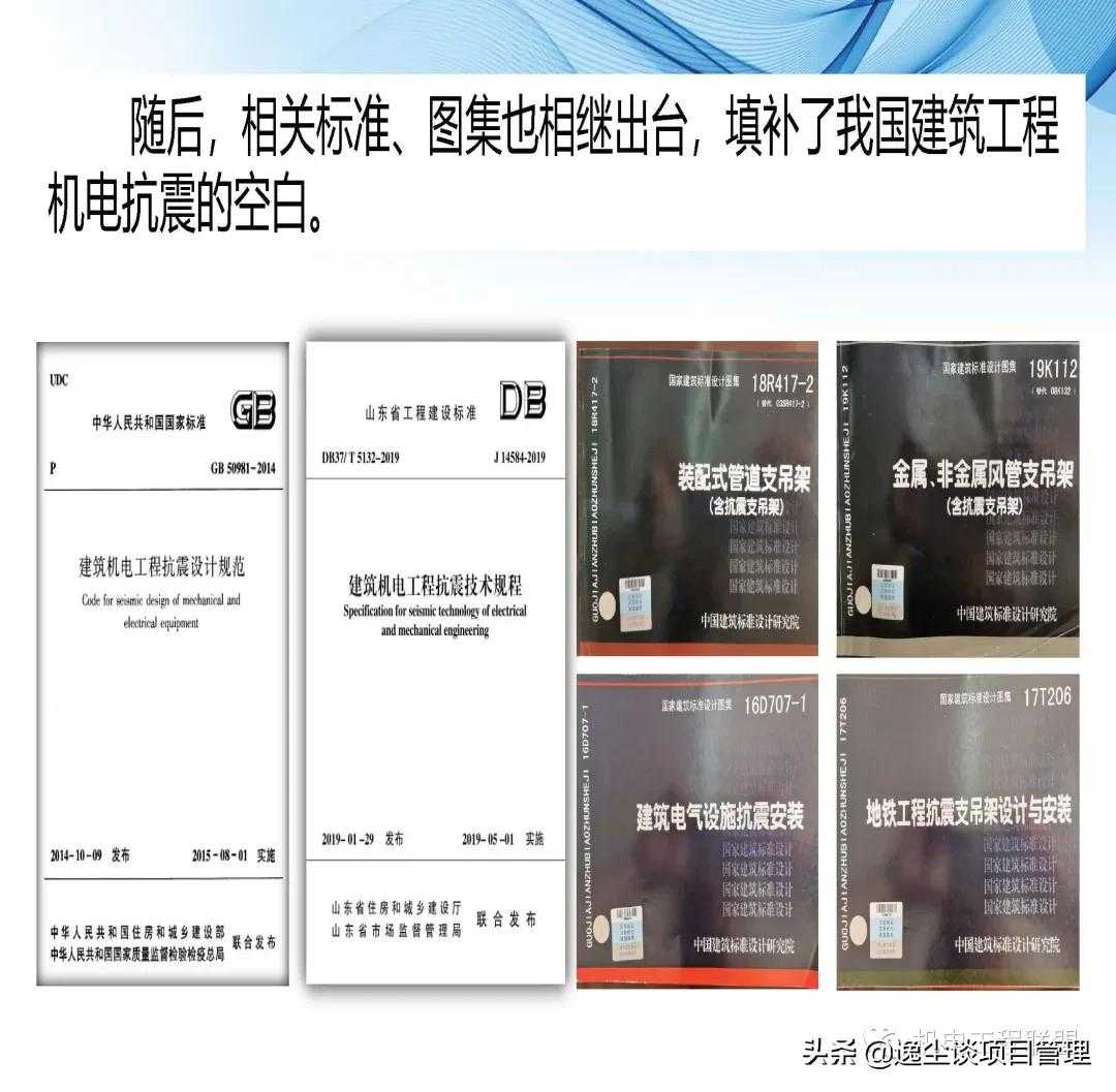 瑞德抗震支架