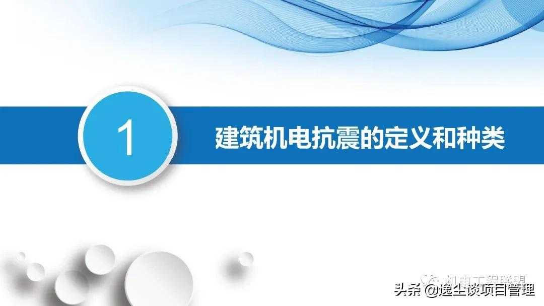 瑞德抗震支架