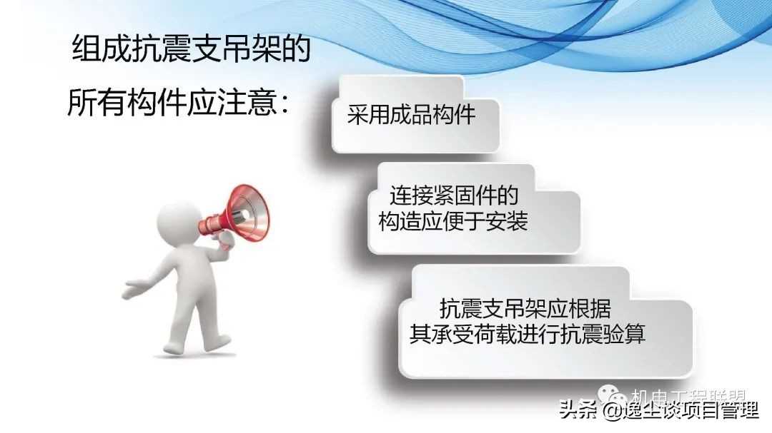 瑞德抗震支架