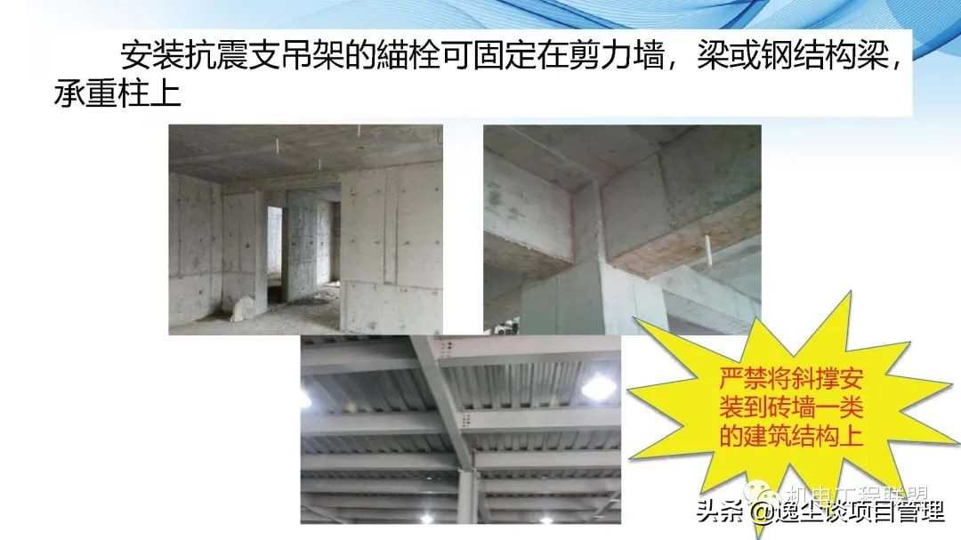 瑞德抗震支架
