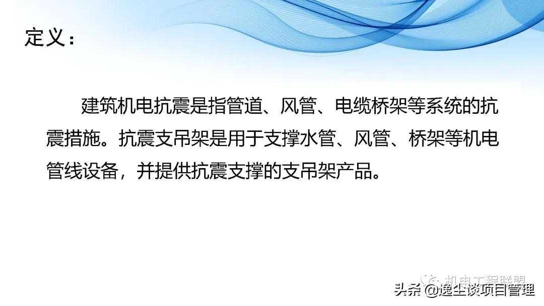 瑞德抗震支架