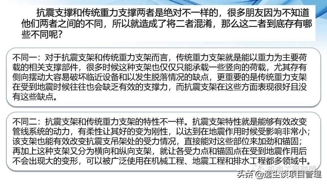 瑞德抗震支架